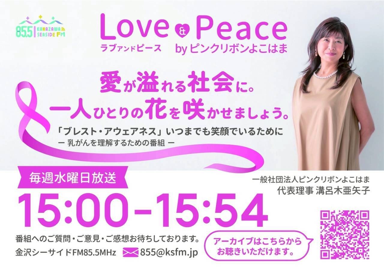 ラジオアーカイブ